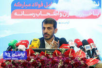 علت سودآوری فولاد مبارکه چیست؟