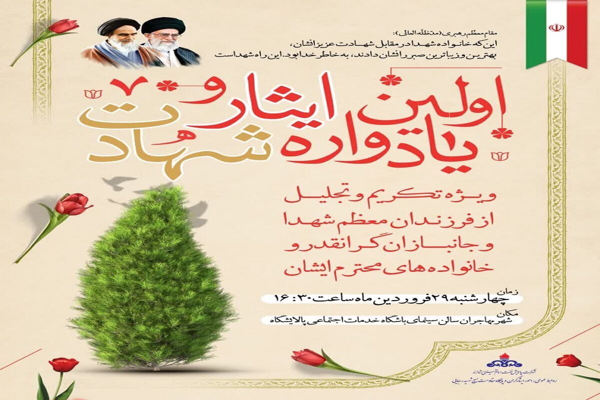 شازند