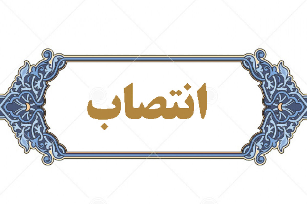 انتصاب