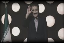 برنامه «چهل تیکه» برای مهدی ظهوری بازپخش گذاشت