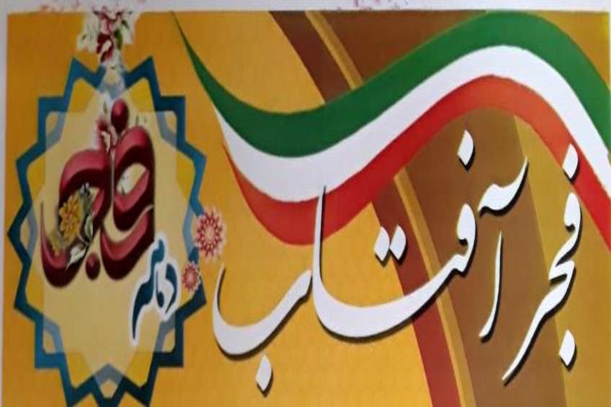 امامزاده اسحاق