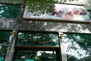 سینما «خانواده» اصفهان ۴ سالنی می‌شود