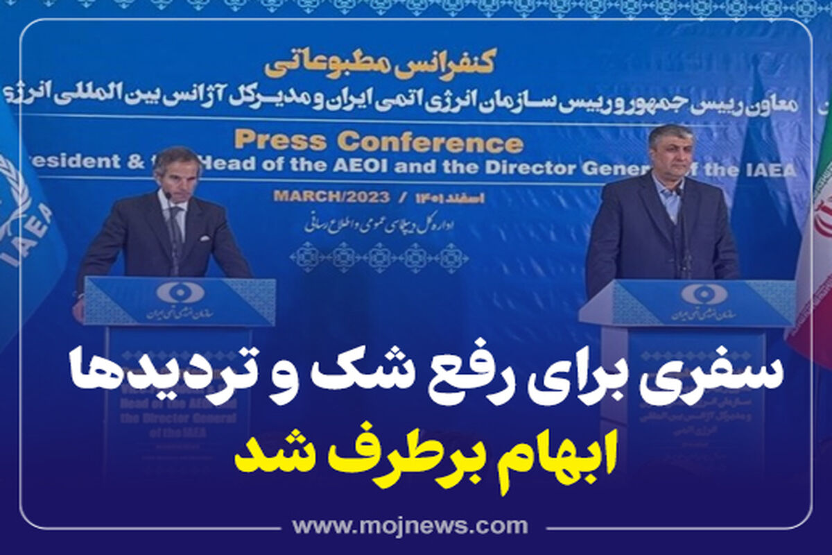 کاور نشست گروسی و اسلامی