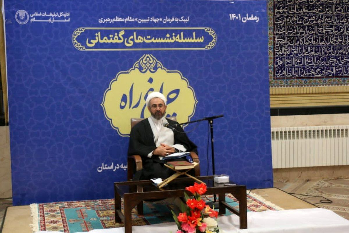 امام جمعه ایلام