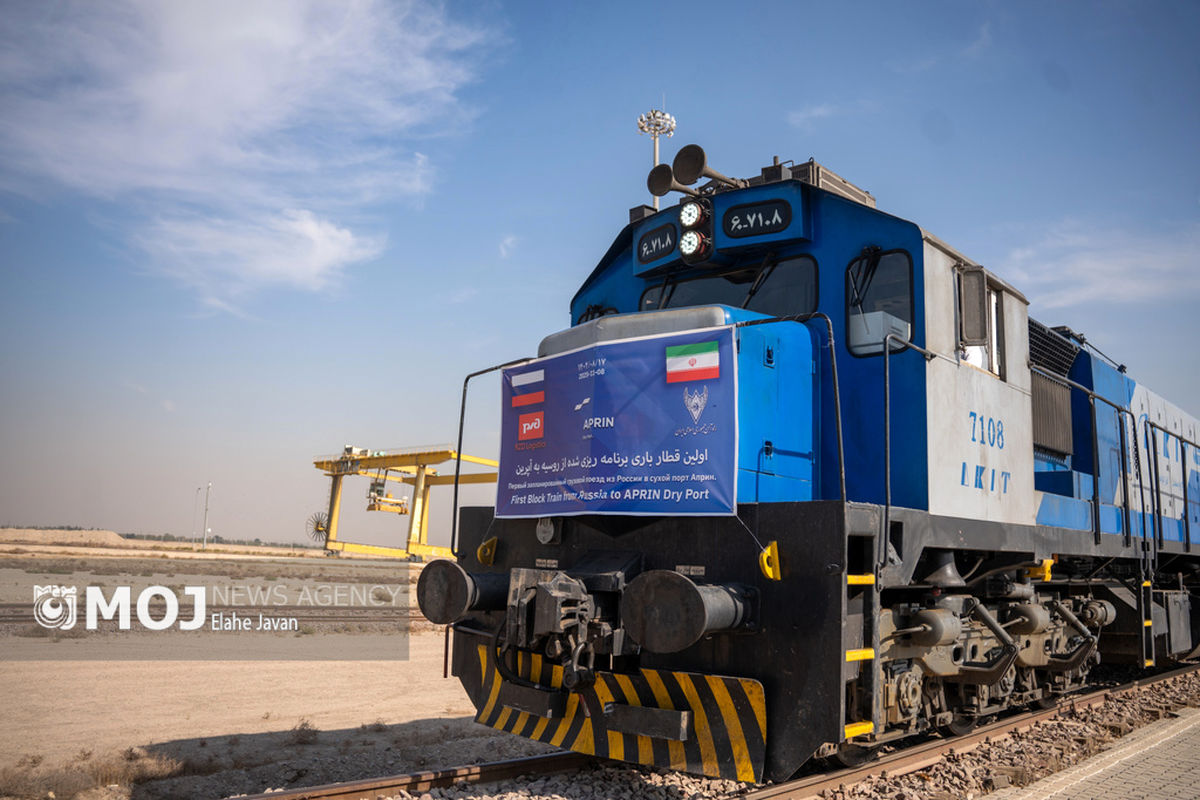 ورود اولین قطار باری برنامه ریزی شده از روسیه به آپرین