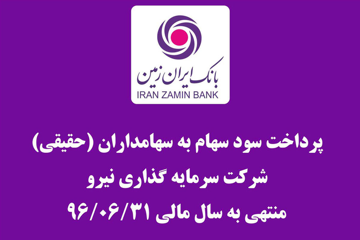 ایران زمین