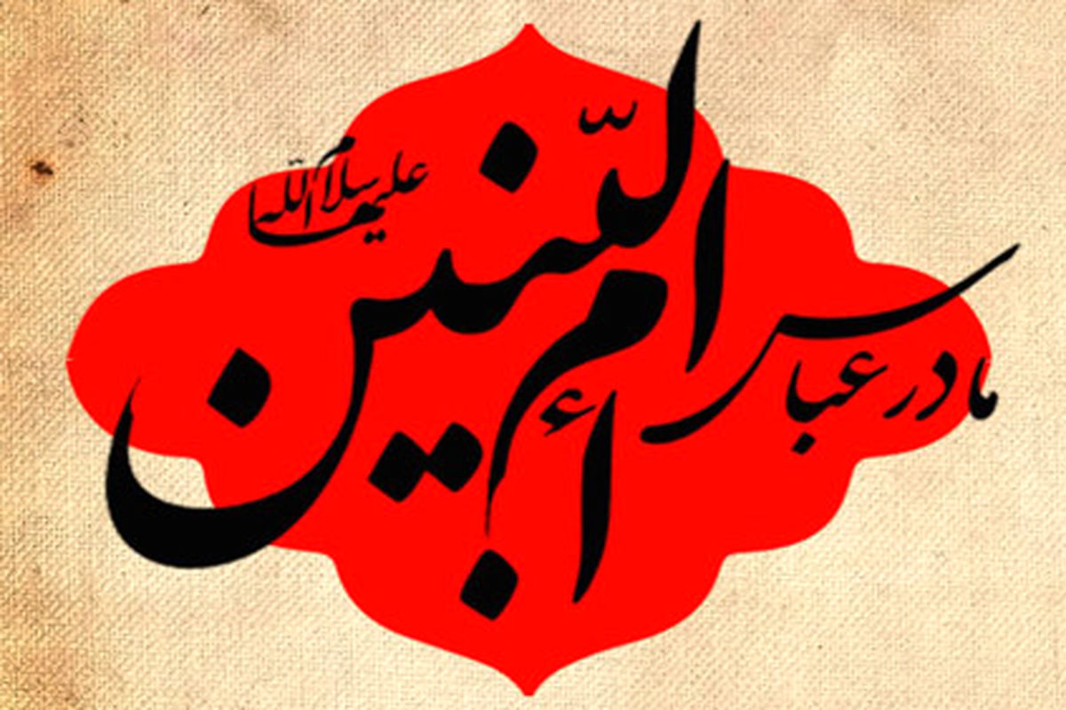 مراسم عزاداری