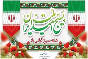 تفکر بسیجی مدافع اسلام و انقلاب ایران است