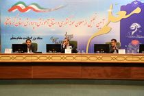 فرهنگ صحیح کار باید دانش آموزان نهادینه شود/ الگوهای اصیل کرمانشاه را به نسل آینده بشناسانید