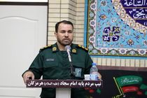 فرمانده جدید تیپ مردم پایه امام سجاد(ع) هرمزگان معرفی شد