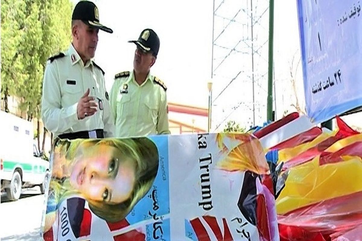 حشیش ایوانکا ترامپ