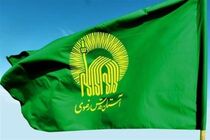 اطلاعیه شماره ۴ آستان قدس رضوی در خصوص مراسم تشییع و تدفین رهبر شهید انقلاب اسلامی