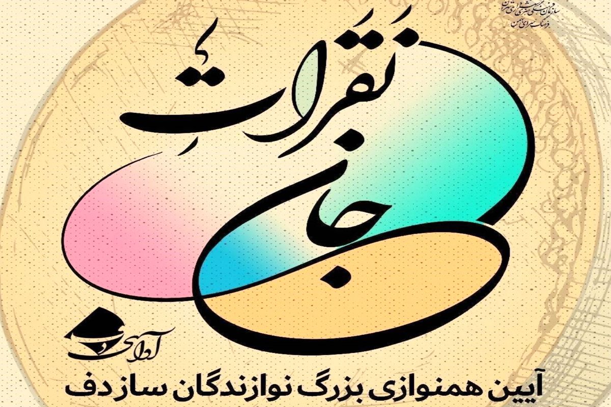 موسیقی