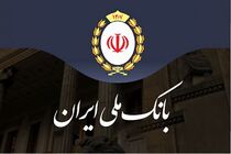 نرخ حق‌الوکاله سال آینده بانک ملی ایران مشخص شد