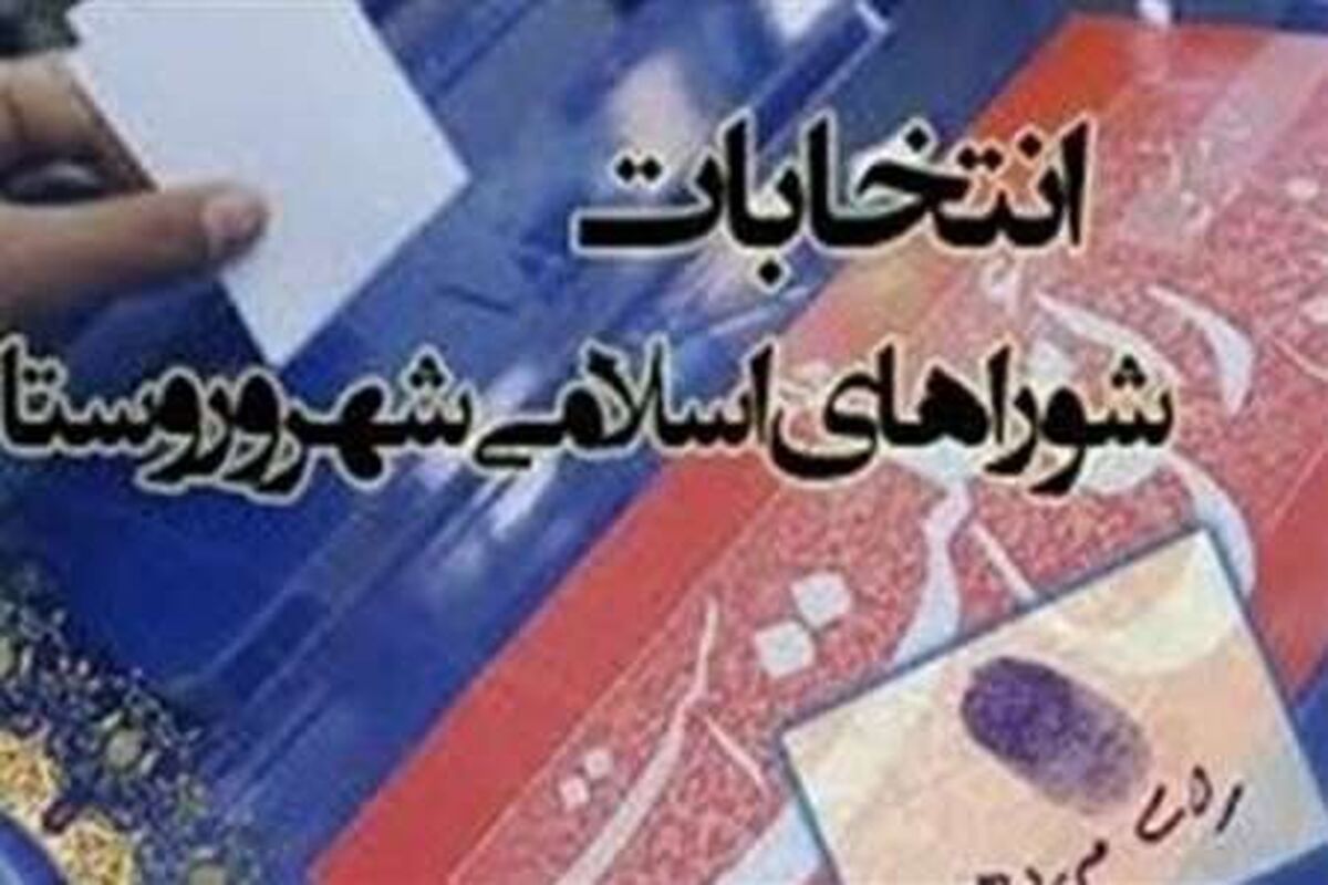 انتخابات