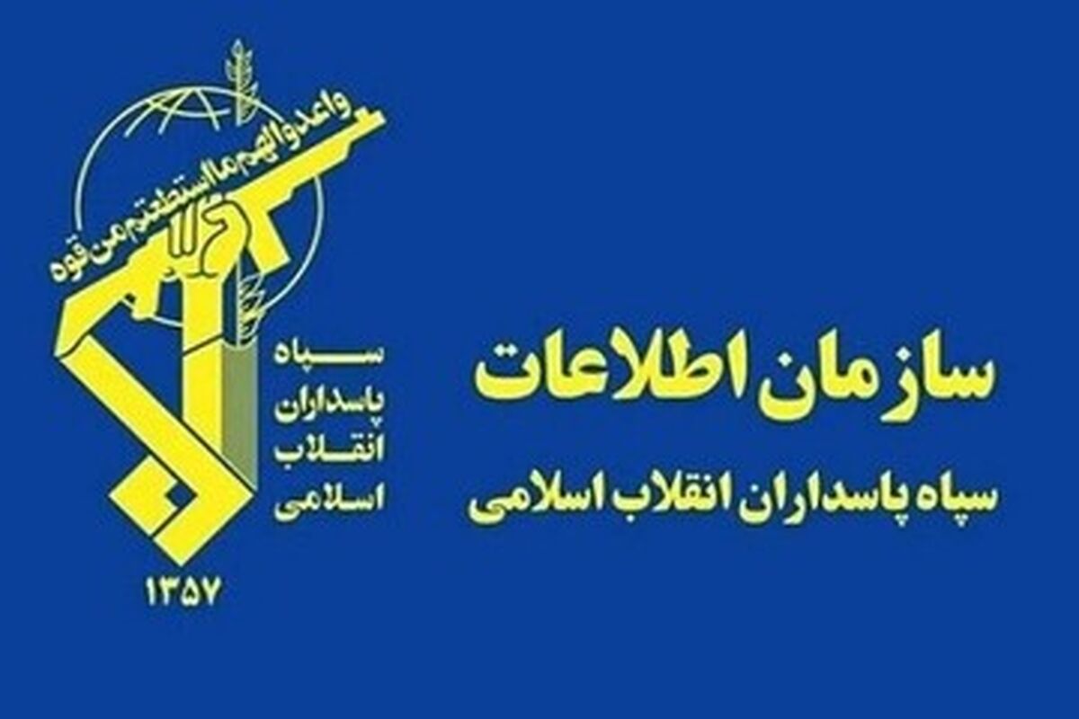 سپاه امام سجاد