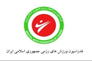 آغاز ثبت نام کاندیدا انتخابات فدراسیون رزمی از فردا