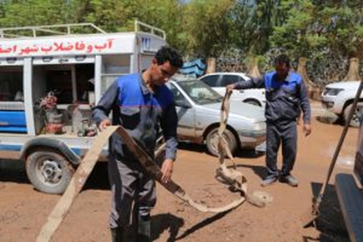 آبفا اصفهان 2