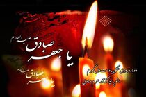 مراسم سالروز شهادت امام جعفر صادق (ع) در دیار علویان برگزار شد