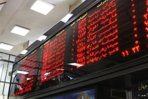 ۸۷۴ کد معاملاتی در بورس خراسان رضوی صادر شد