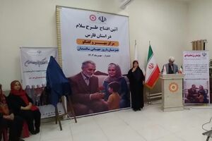 آیین افتتاح طرح کشوری سلام، همزمان با روز جهانی سالمندان در فارس 