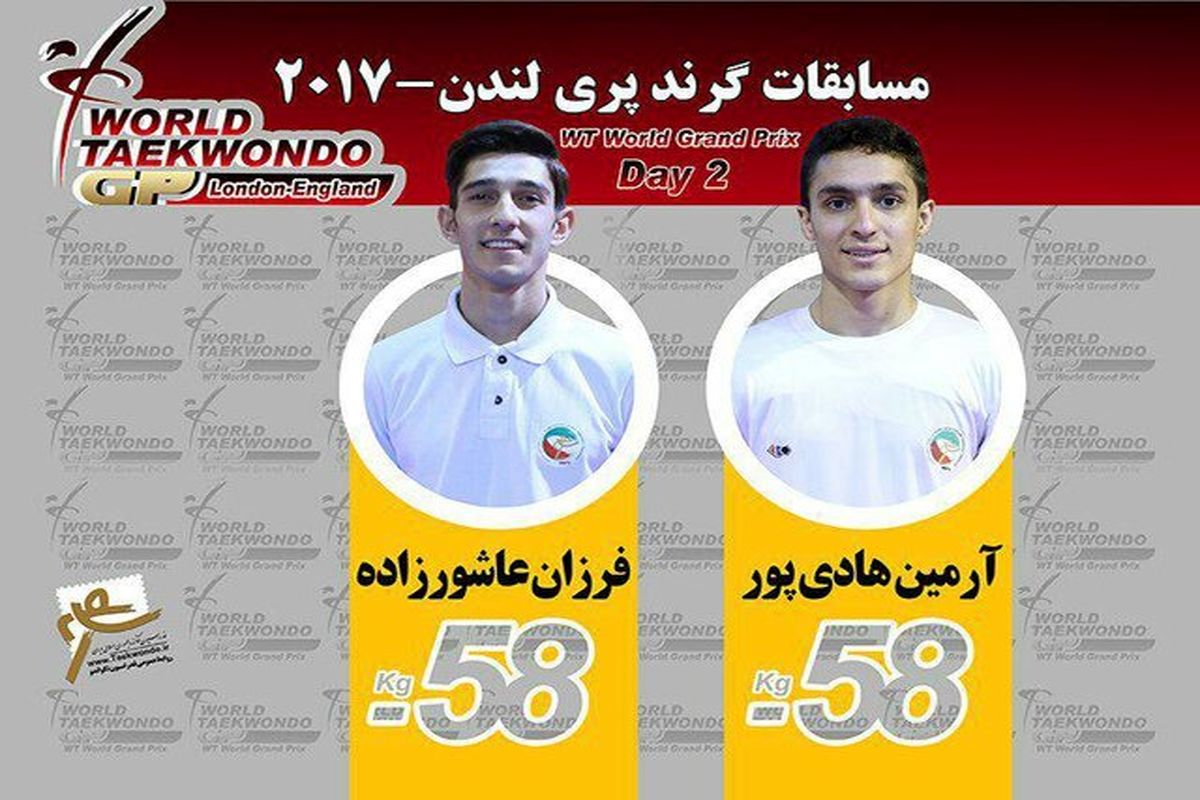 تکواندو کرن پری