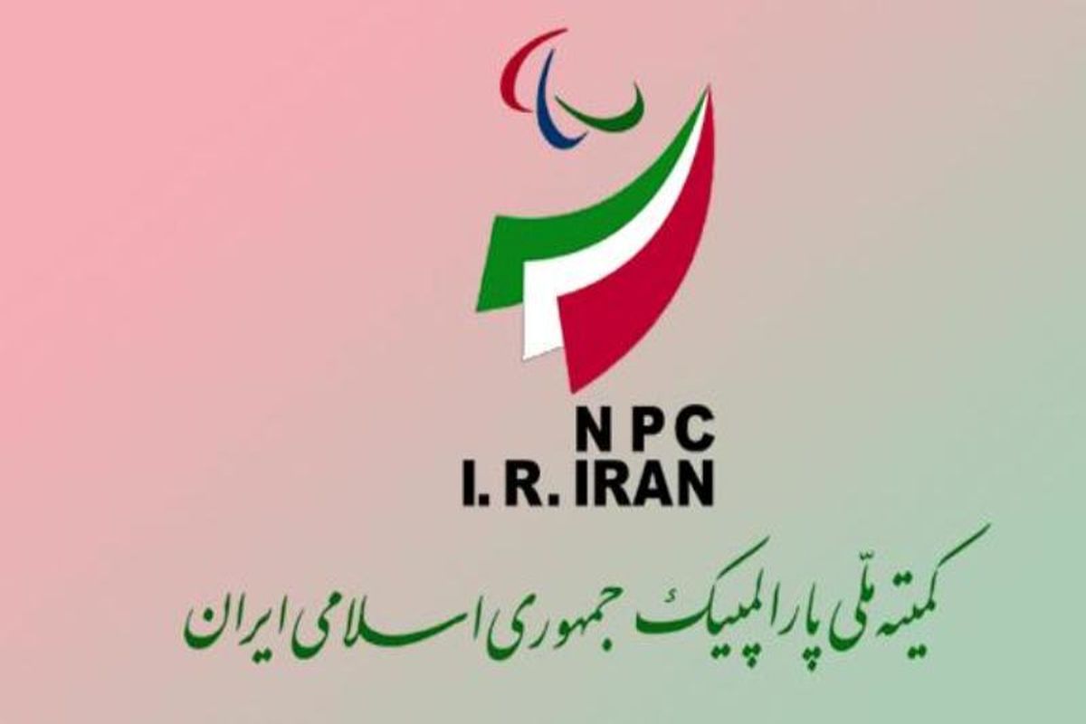 کمیته ملی پارالمپیک