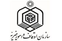 موکب اوقاف از هفتم آبان در کاظمین به زائران اربعین خدمات رسانی می کند 