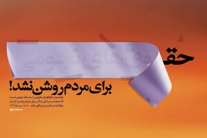 هنر عاشورایی بدون سیاست تحریف قیام امام حسین است 