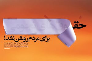 هنر عاشورایی بدون سیاست تحریف قیام امام حسین است 