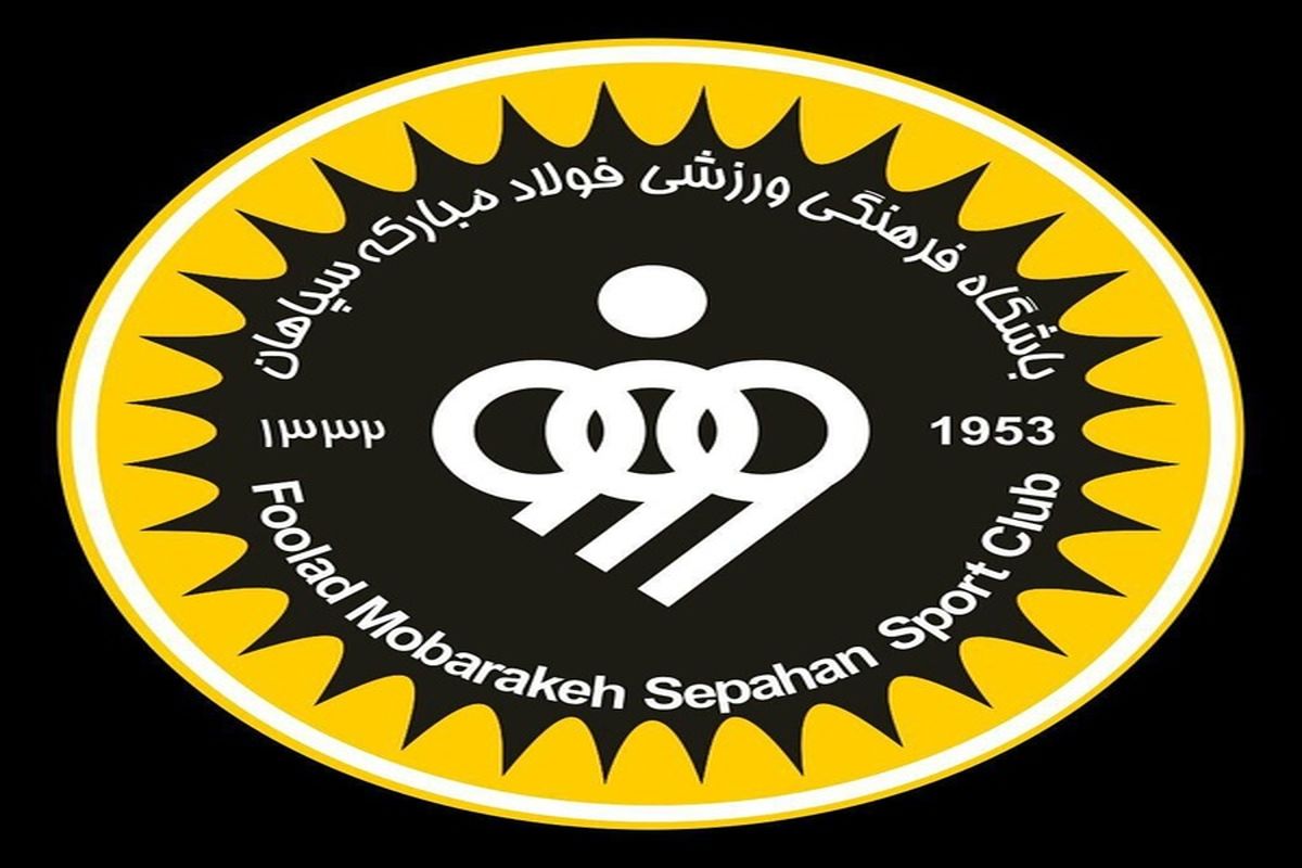 اصفهان- باشگاه سپاهان