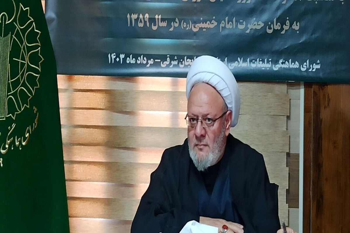 شورای هماهنگی تبلیغات 