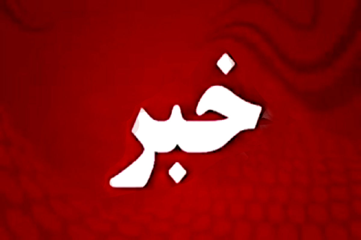 خبر روستای ذهبدی