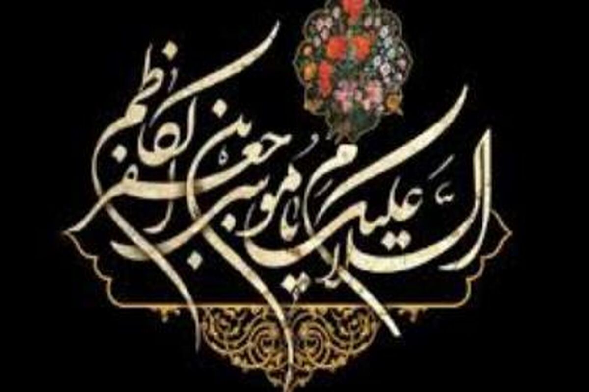 اوقاف قم