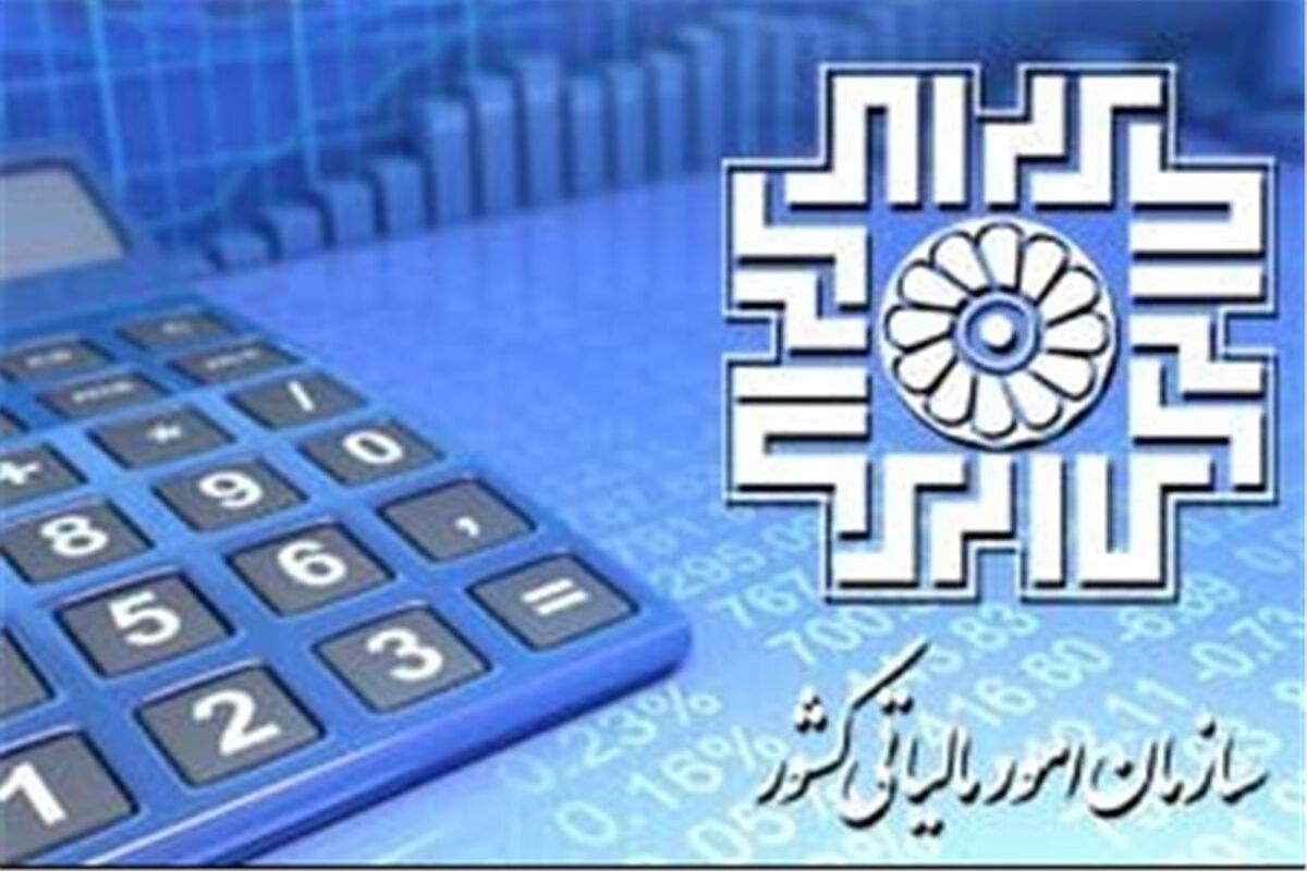 بدهی مالیاتی