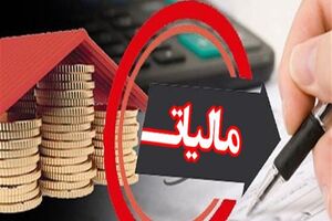 ارتباط مستقیم معاون حسابرسی مالیاتی اصفهان با مودیان 