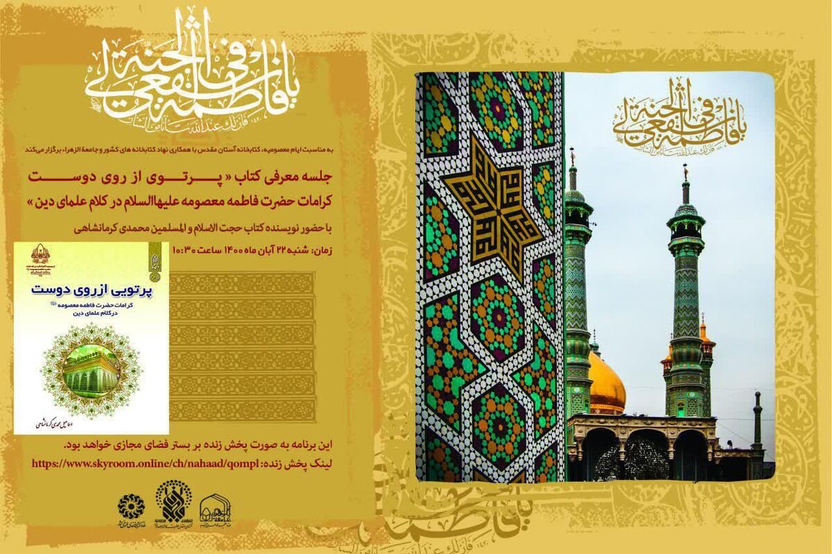 نقد کتاب