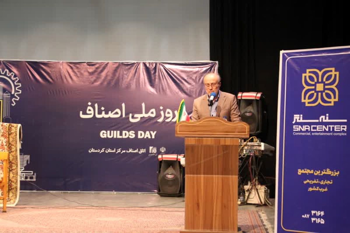 مدیر کل صنعت، معدن و تجارت استان کردستان