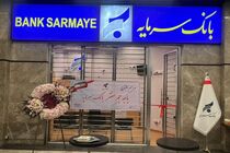 افتتاح باجه جم سنتر؛ گامی مؤثر در تسهیل دسترسی به خدمات بانک سرمایه