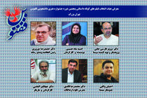 هیات انتخاب بخش فیلم کوتاه پنجمین دوره جشنواره هنری دانشجویی ققنوس