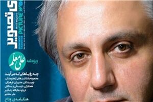 انتشار دنیای تصویر با ادای احترام هنرمندان به علی معلم