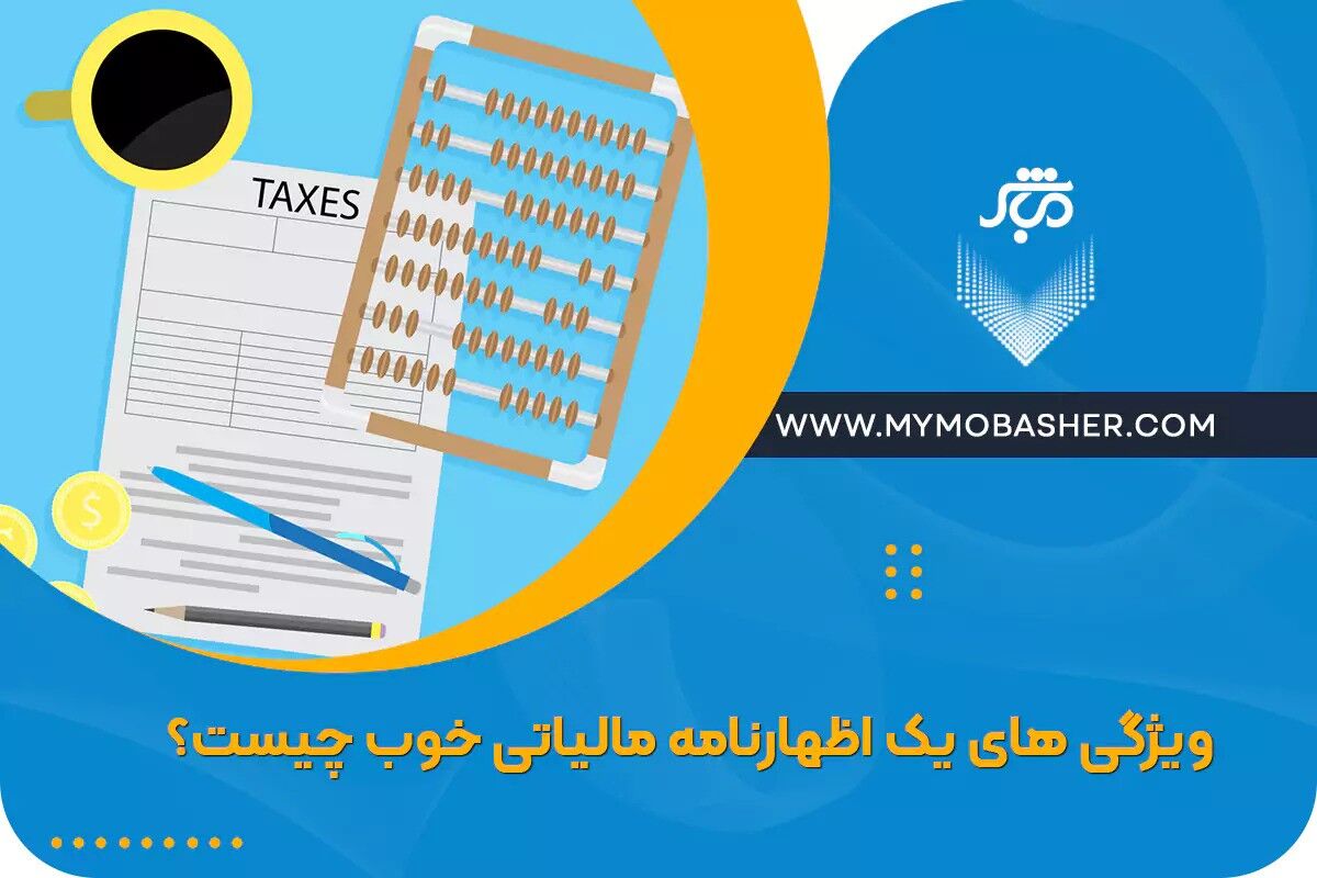 اظهارنامه