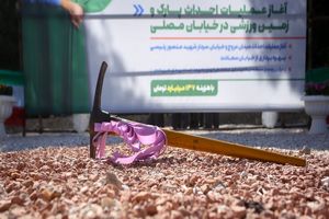  کلنگ‌زنی و بهره برداری از  ۴۵ پروژه عمرانی و خدماتی در منطقه ۱۰ شهرداری اصفهان