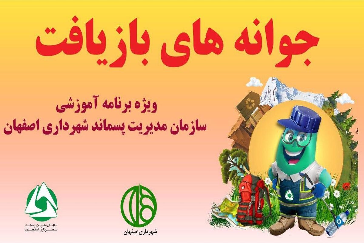 جوانه های بازیافت
