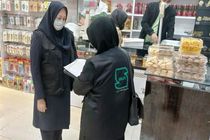 بیش از 4 هزار مرکز خدماتی در کشور مورد ارزیابی قرار گرفته است