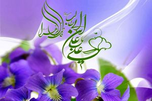 مهرورزی پیام ازدواج امام علی(ع) و حضرت فاطمه(س) است