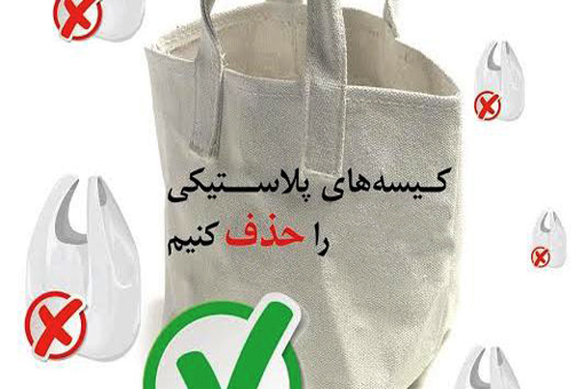 کیسه های پلاستیکی