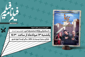 فیلمنامه فیلم سینمایی ندارها در سینماپاتوق نمایش داده می شود