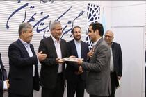دادگستری کل استان تهران از قضات و کارکنان نمونه کشوری در سال ۱۴۰۳ تقدیر کرد