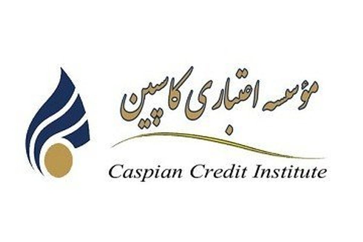 موسسه اعتباری کاسپین
